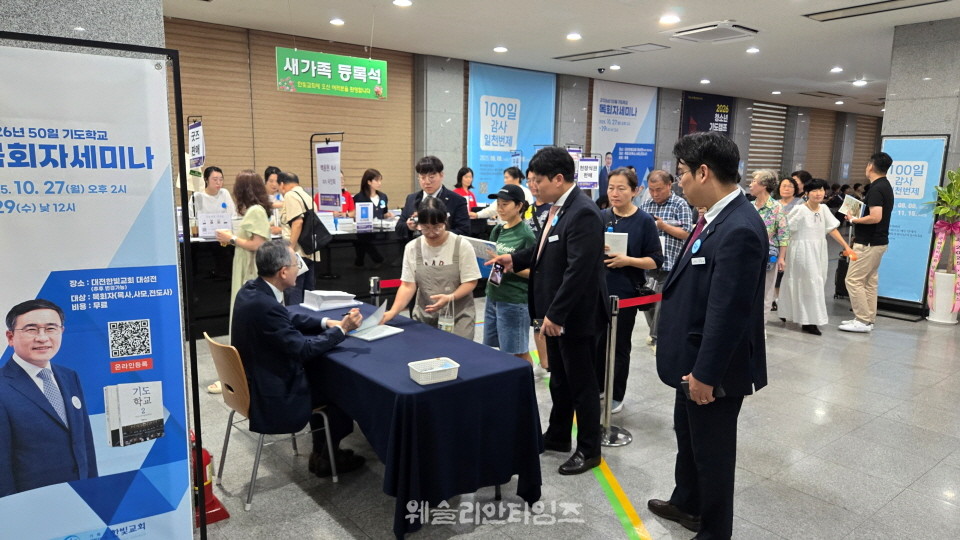 ▲2025 기도컨퍼런스가 열린 대전 한빛교회  세째날 8월 6일(수) 모습
