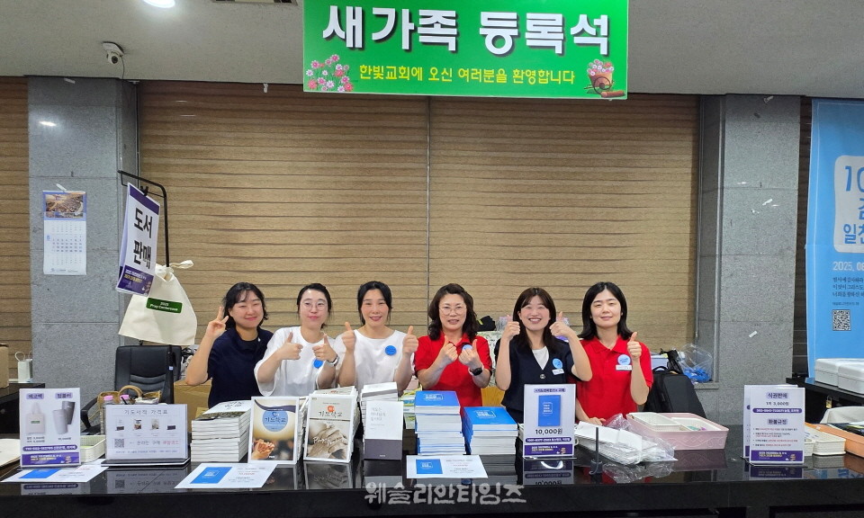 ▲2025 기도컨퍼런스가 열린 대전 한빛교회  세째날 8월 6일(수) 모습