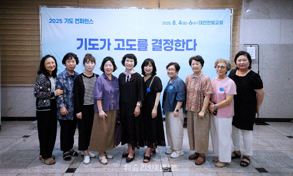 ▲2025 기도컨퍼런스 둘째날 여선교회남부연회연합회(회장 나영애 장로)와 임원들 기념사진