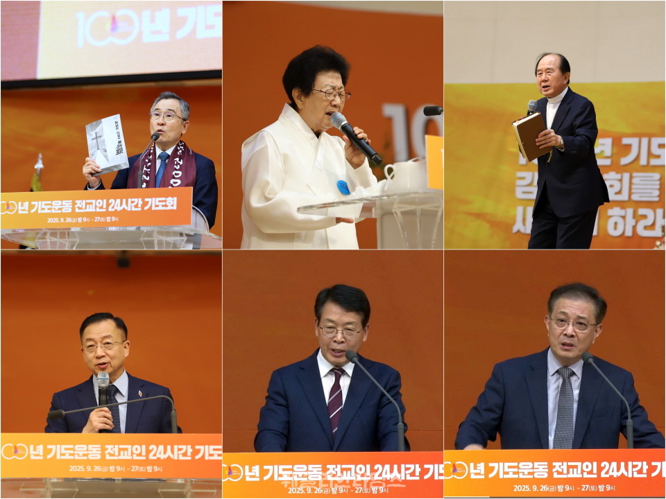 ▲‘100년 기도운동 24시간 기도성회’ 대전 한빛감리교회 강사진들 모습