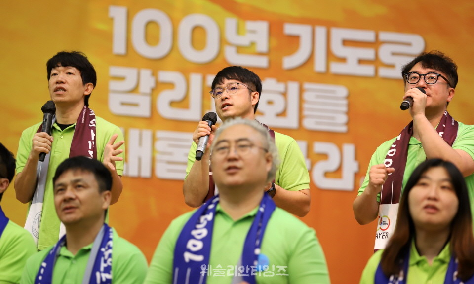 ▲‘100년 기도운동 24시간 기도성회’ 대전 한빛감리교회