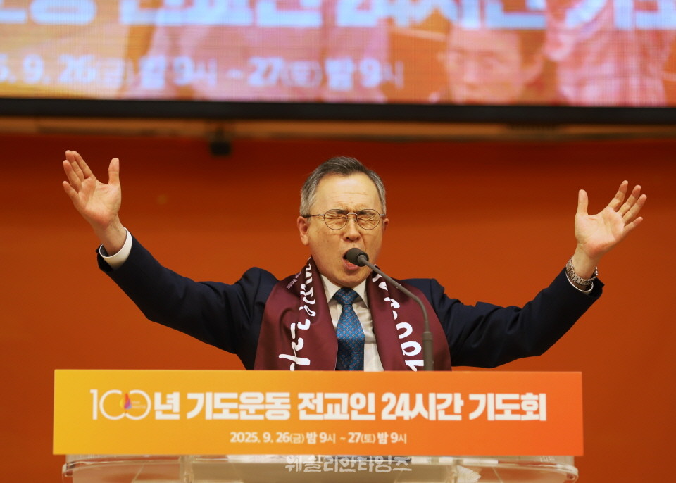 ▲‘100년 기도운동 24시간 기도성회’ 대전 한빛감리교회