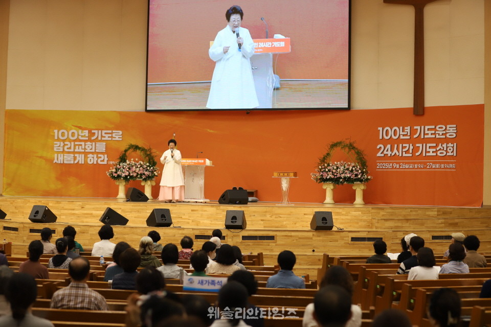 ▲‘100년 기도운동 24시간 기도성회’ 대전 한빛감리교회