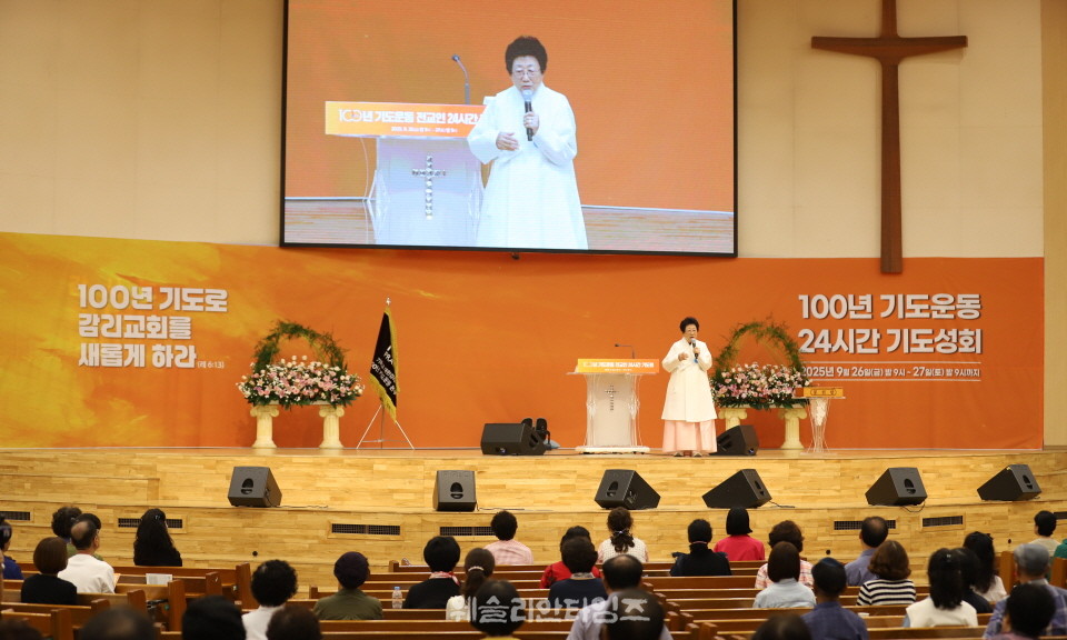 ▲‘100년 기도운동 24시간 기도성회’ 대전 한빛감리교회
