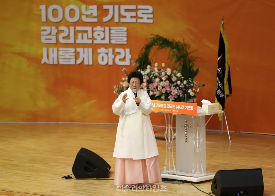 ▲‘100년 기도운동 24시간 기도성회’ 대전 한빛감리교회