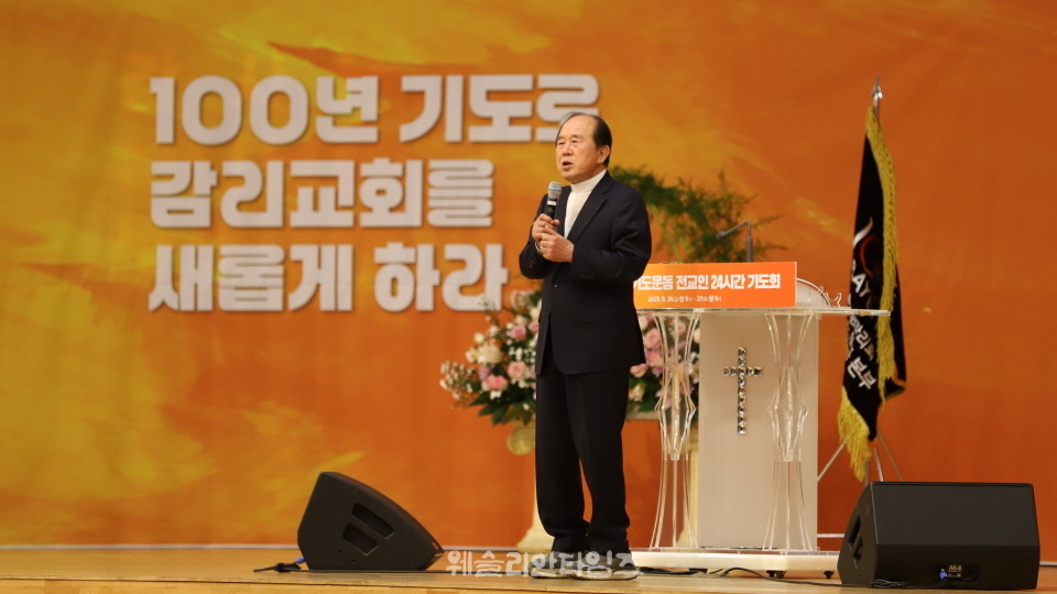 ▲‘100년 기도운동 24시간 기도성회’ 대전 한빛감리교회