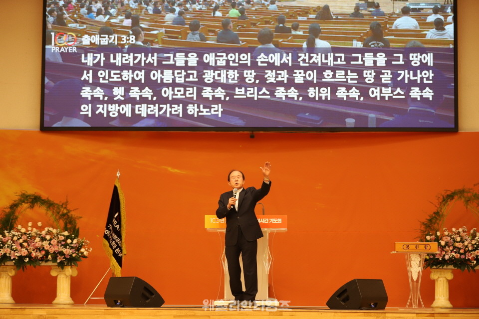 ▲‘100년 기도운동 24시간 기도성회’ 대전 한빛감리교회
