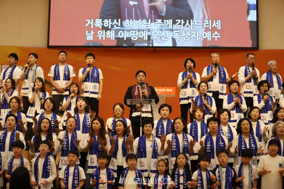 ▲‘100년 기도운동 24시간 기도성회’ 대전 한빛감리교회