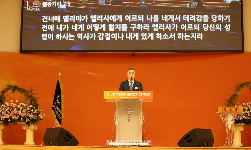 ▲‘100년 기도운동 24시간 기도성회’ 대전 한빛감리교회