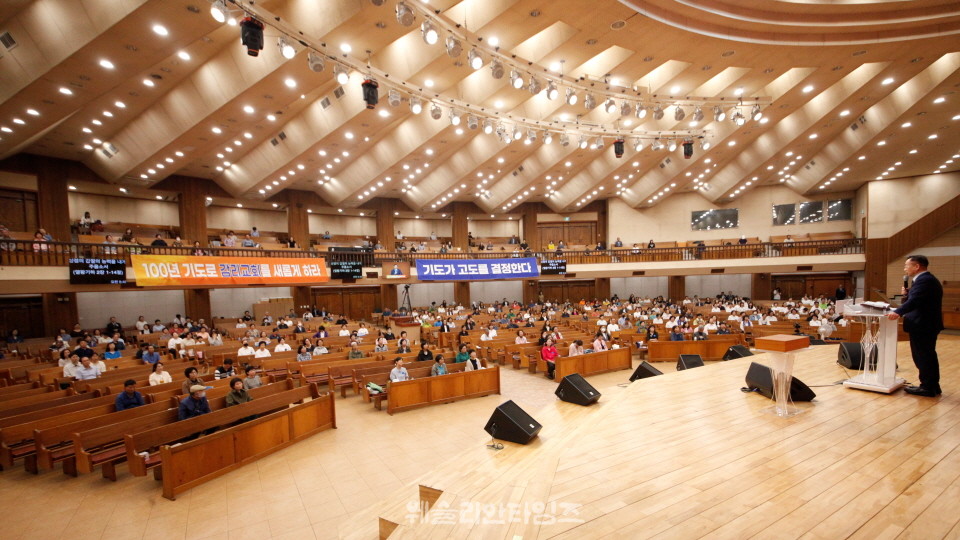 ▲‘100년 기도운동 24시간 기도성회’ 대전 한빛감리교회