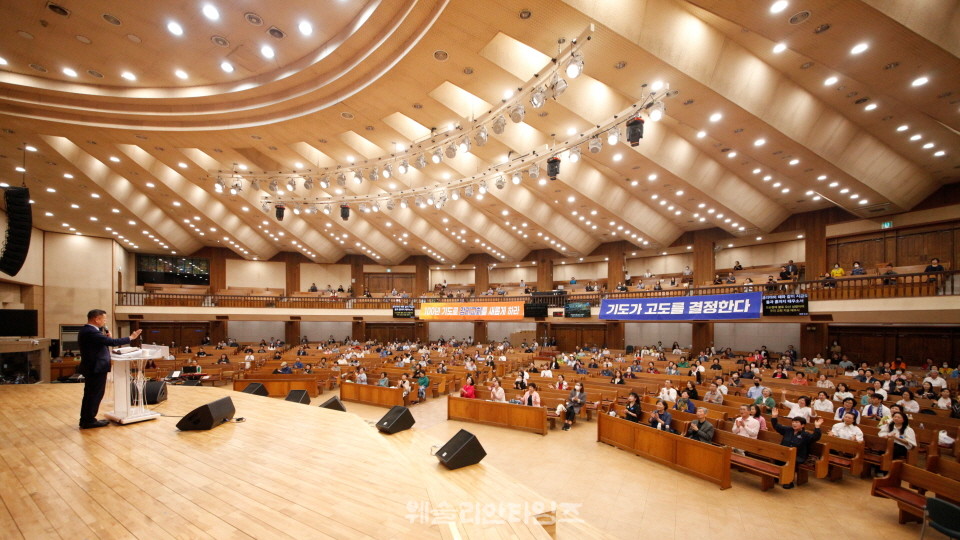 ▲‘100년 기도운동 24시간 기도성회’ 대전 한빛감리교회