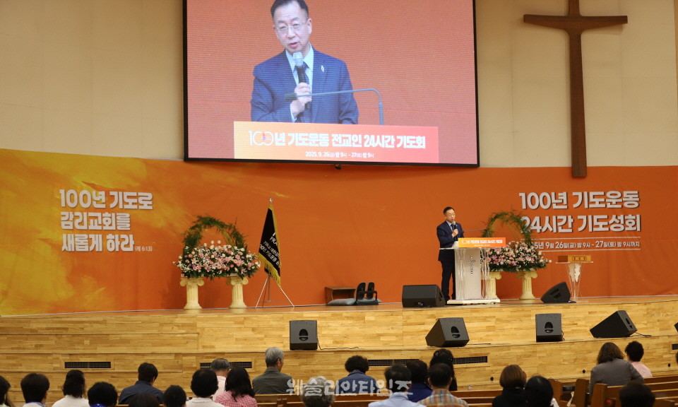 ▲‘100년 기도운동 24시간 기도성회’ 대전 한빛감리교회