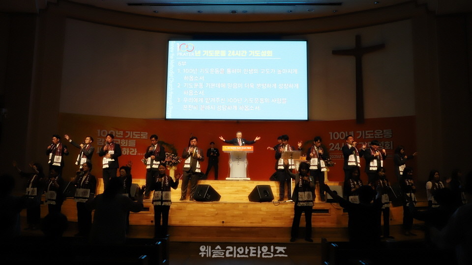 ▲‘100년 기도운동 24시간 기도성회’ 대전 한빛감리교회
