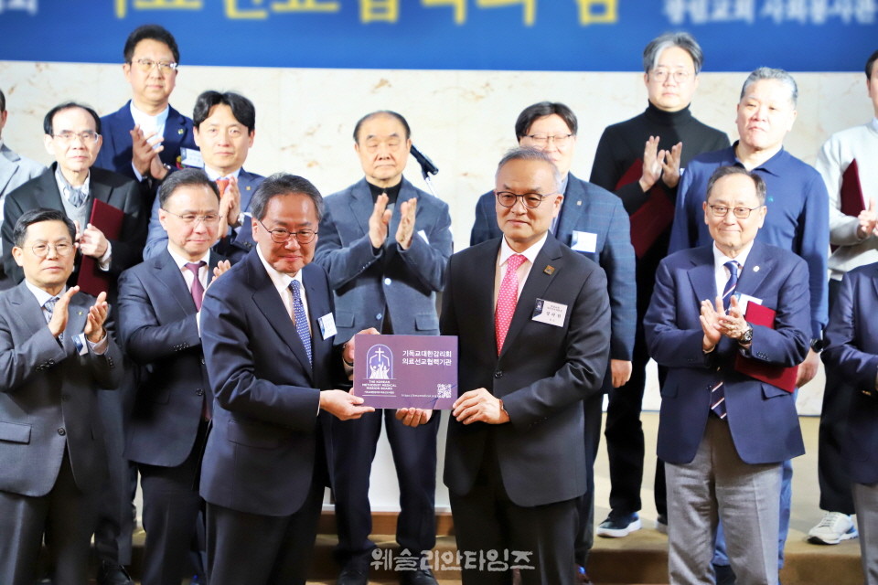 ▲기독교대한감리회, ‘의료선교 협력의 밤’ 업무 협약식