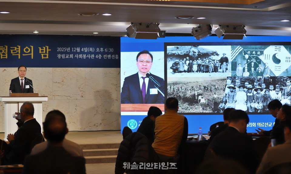 ▲기독교대한감리회, ‘의료선교 협력의 밤’ - 광림교회 사회봉사관