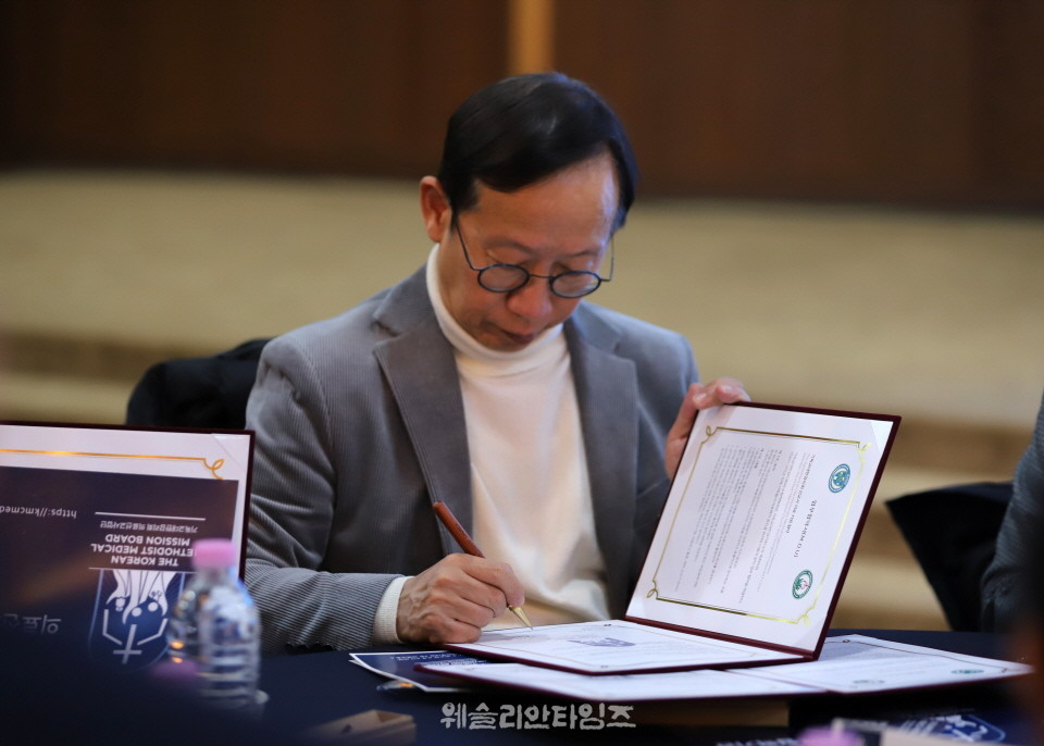 ▲기독교대한감리회, ‘의료선교 협력의 밤’ - 광림교회 사회봉사관