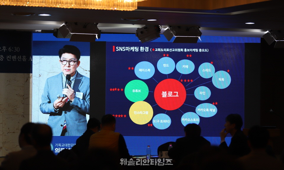 ▲기독교대한감리회, ‘의료선교 협력의 밤’ - 남서울대학교 윤일기교수 초청 특강 시간