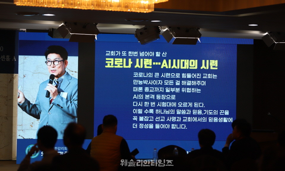 ▲기독교대한감리회, ‘의료선교 협력의 밤’ - 광림교회 사회봉사관