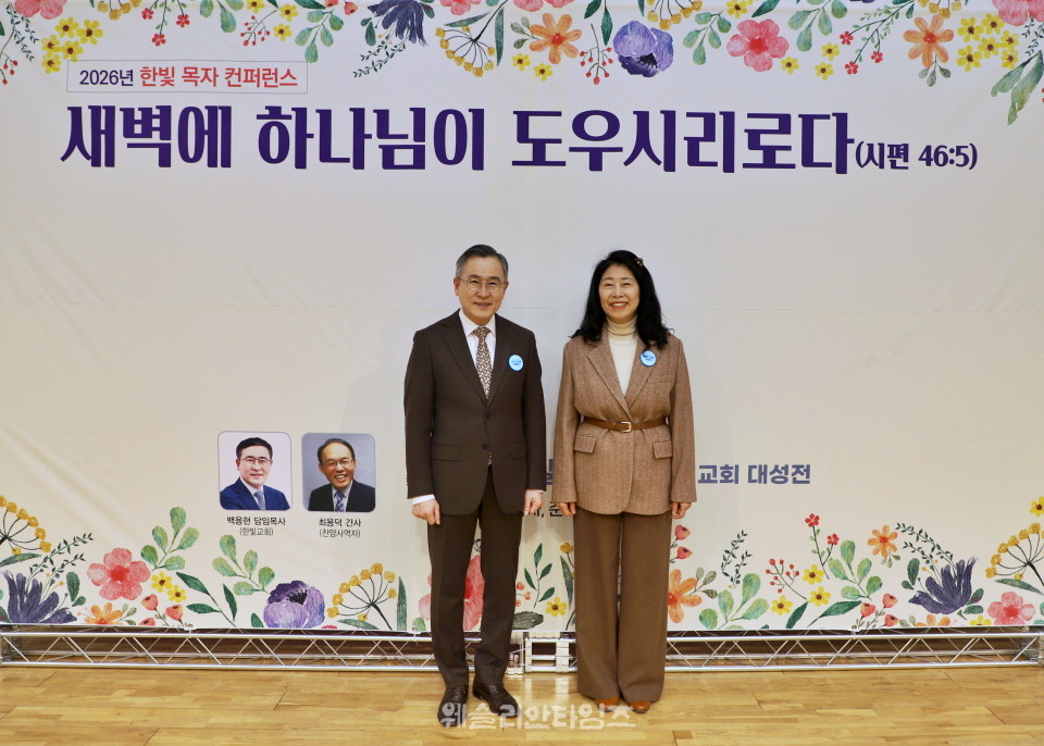 ▲대전한빛교회 ‘2026 목자 컨퍼런스’ 시작전 각 교구별 입장을 기다리고 있는 백용현 목사 부부