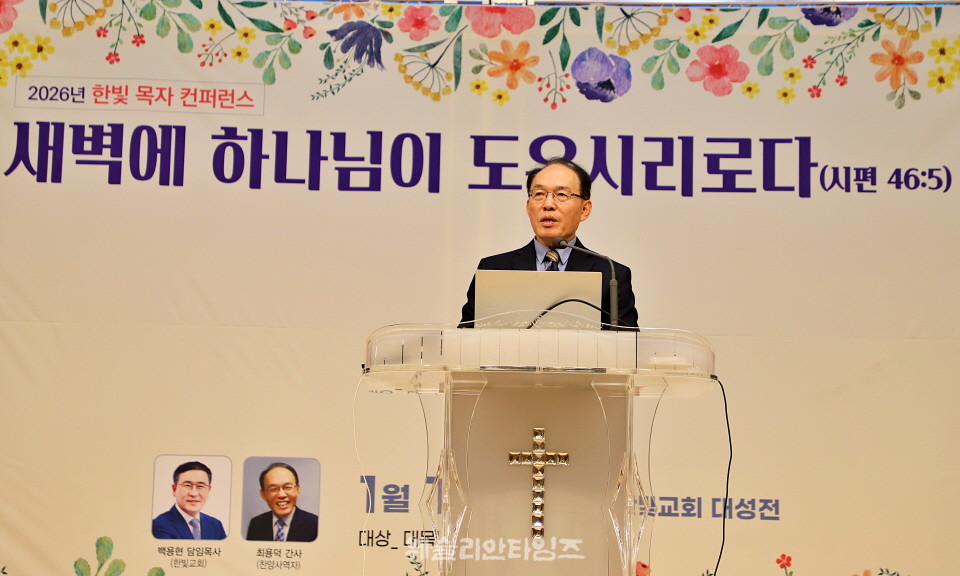 ▲대전한빛교회 ‘2026 목자 컨퍼런스’ 찬양콘서트 - 최용덕 간사