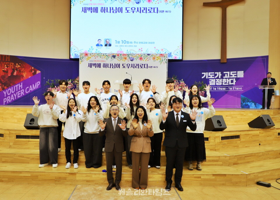 ▲대전한빛교회 ‘2026 목자 컨퍼런스’ 입장식 마치고 교구별 기념사진