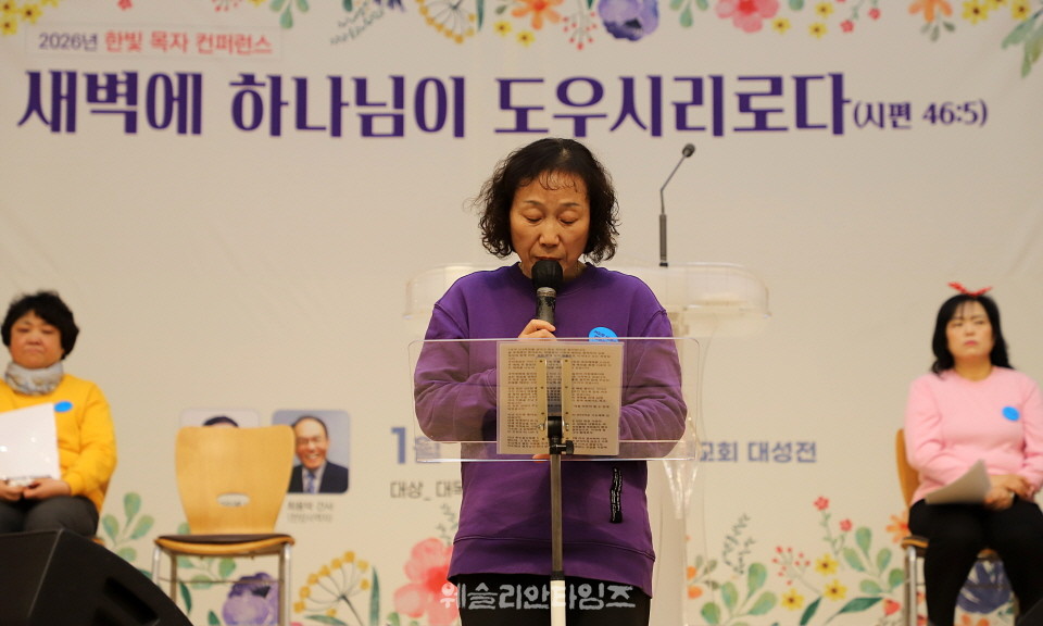 ▲대전한빛교회 ‘2026 목자 컨퍼런스’ 사례발표