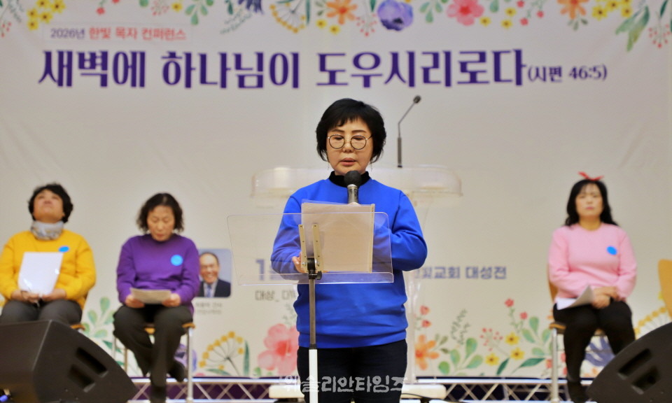 ▲대전한빛교회 ‘2026 목자 컨퍼런스’ 사례발표