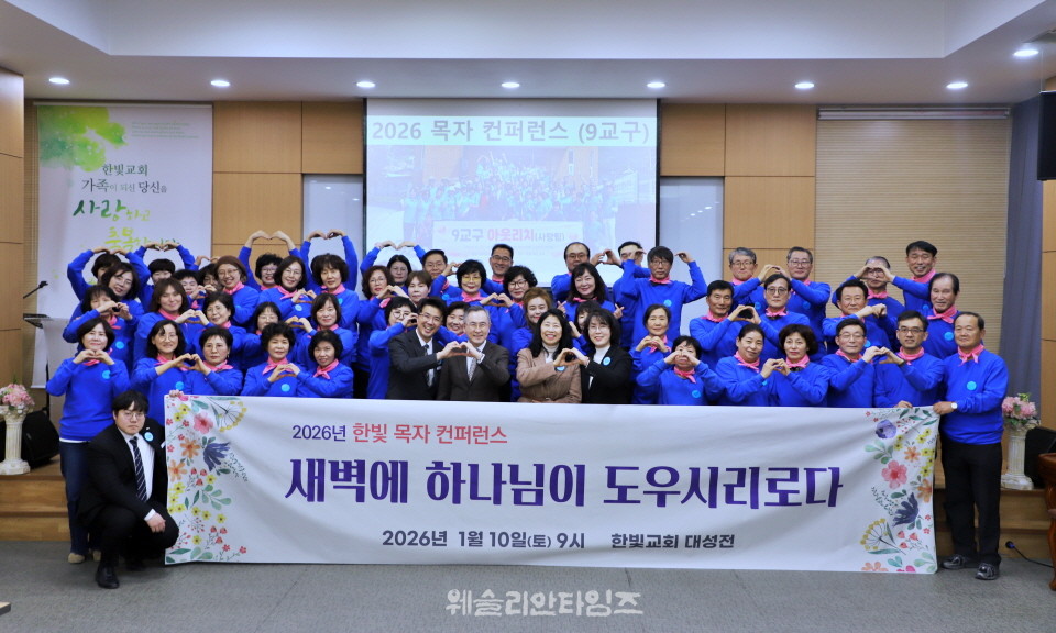 ▲대전한빛교회 ‘2026 목자 컨퍼런스’ 오후 점심식사 후 각 교구별 모임 기념사진