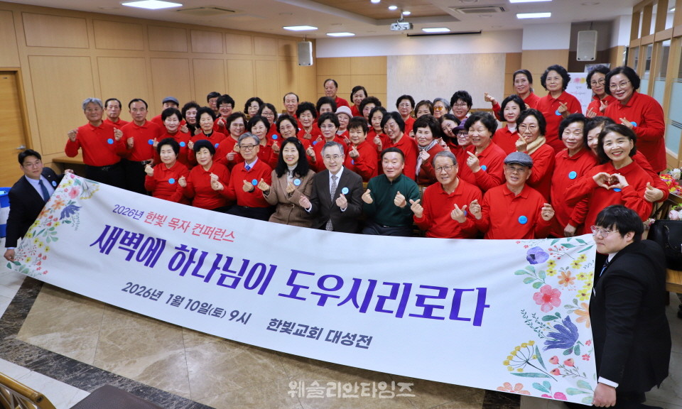 ▲대전한빛교회 ‘2026 목자 컨퍼런스’ 오후 점심식사 후 각 교구별 모임 기념사진