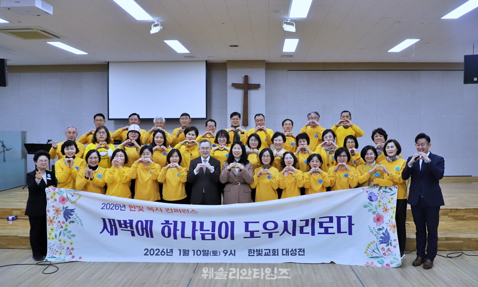 ▲대전한빛교회 ‘2026 목자 컨퍼런스’ 오후 점심식사 후 각 교구별 모임 기념사진