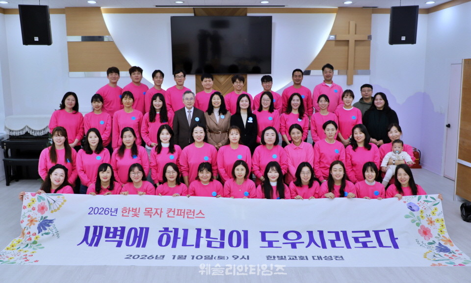 ▲대전한빛교회 ‘2026 목자 컨퍼런스’ 오후 점심식사 후 각 교구별 모임 기념사진