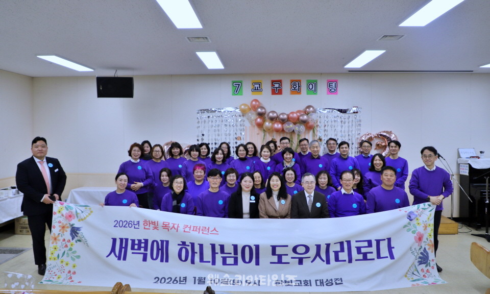 ▲대전한빛교회 ‘2026 목자 컨퍼런스’ 오후 점심식사 후 각 교구별 모임 기념사진