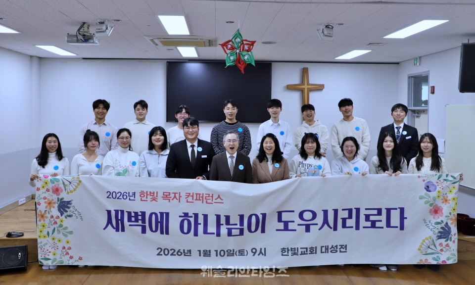 ▲대전한빛교회 ‘2026 목자 컨퍼런스’ 오후 점심식사 후 각 교구별 모임 기념사진