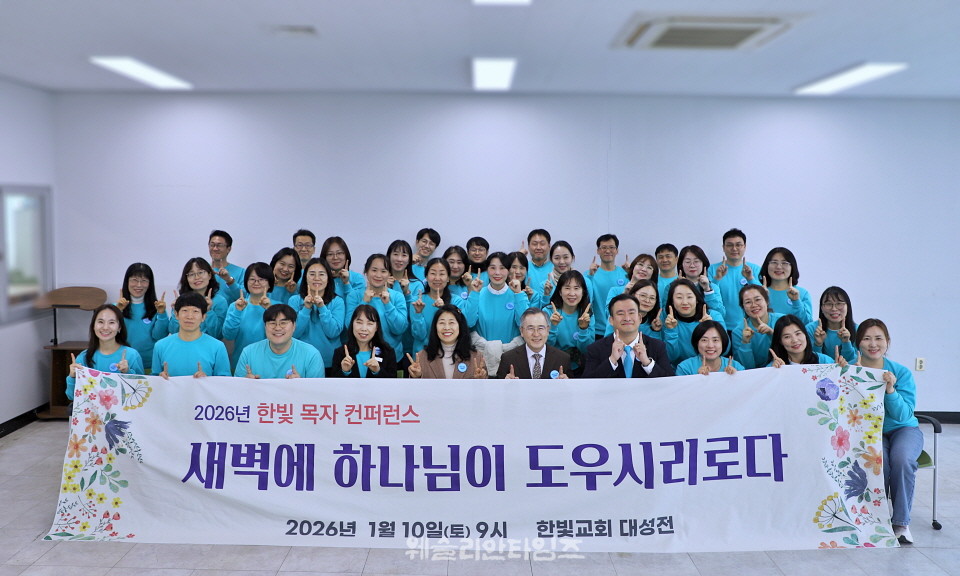 ▲대전한빛교회 ‘2026 목자 컨퍼런스’ 오후 점심식사 후 각 교구별 모임 기념사진