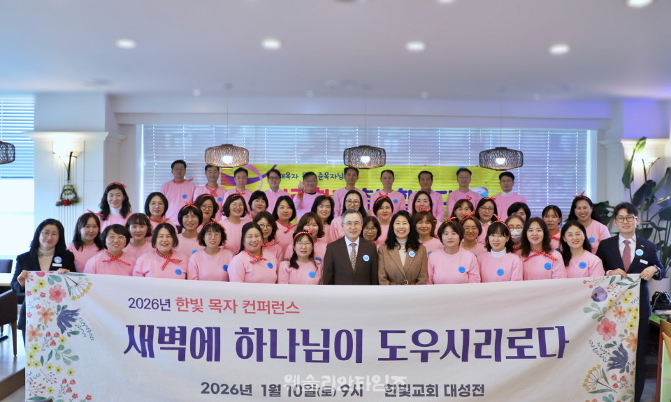 ▲대전한빛교회 ‘2026 목자 컨퍼런스’ 오후 점심식사 후 각 교구별 모임 기념사진