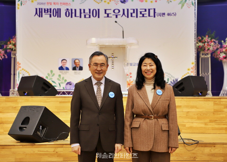 ▲대전한빛교회 ‘2026 목자 컨퍼런스’