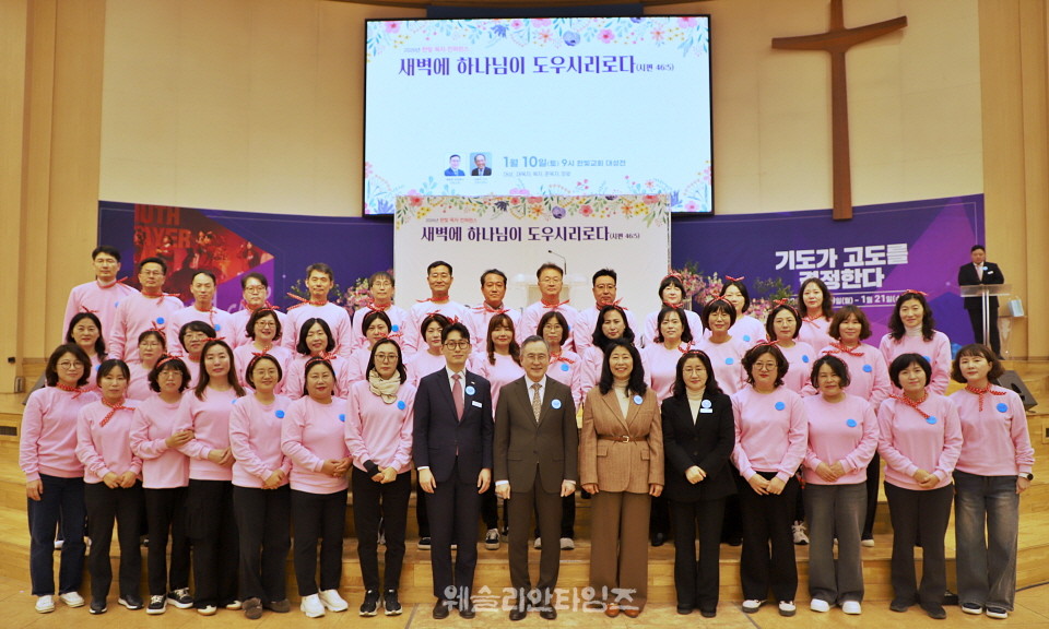 ▲대전한빛교회 ‘2026 목자 컨퍼런스’