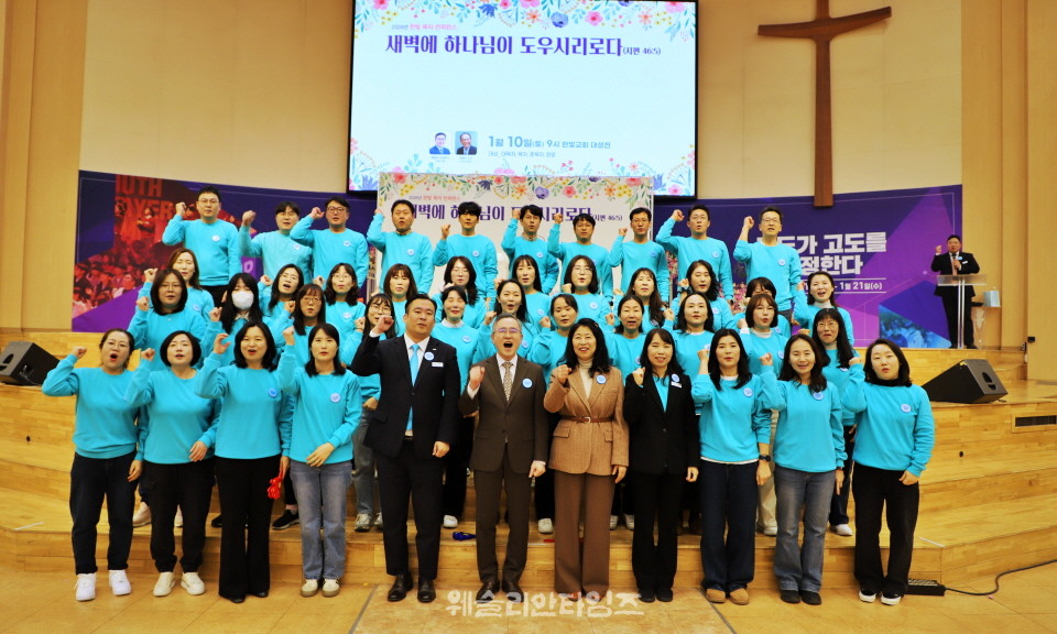 ▲대전한빛교회 ‘2026 목자 컨퍼런스’
