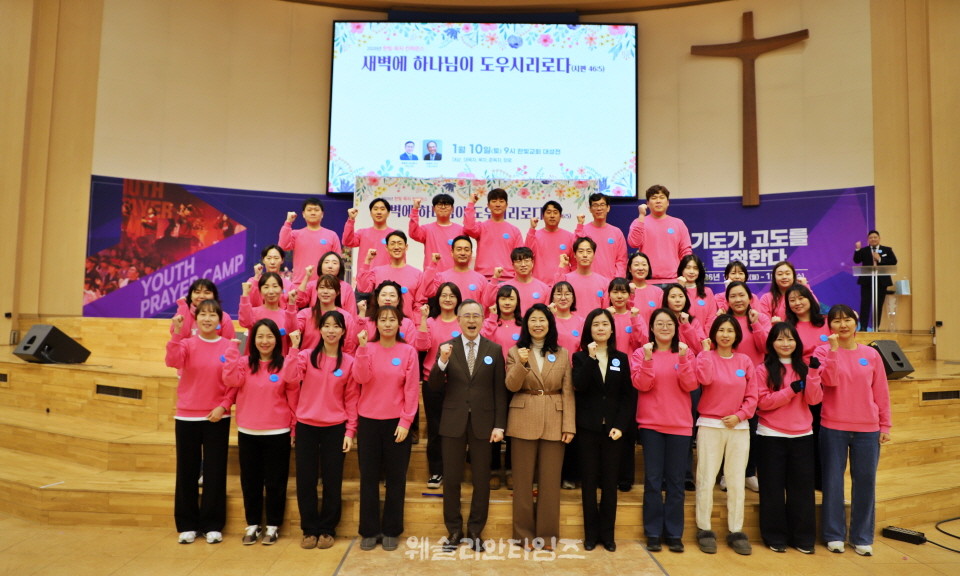 ▲대전한빛교회 ‘2026 목자 컨퍼런스’