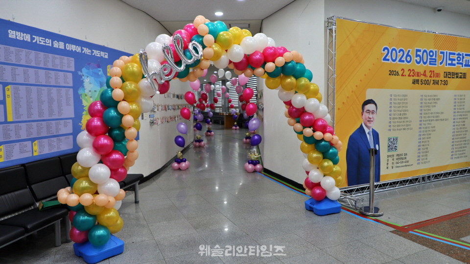 ▲대전한빛교회 ‘2026 목자 컨퍼런스’