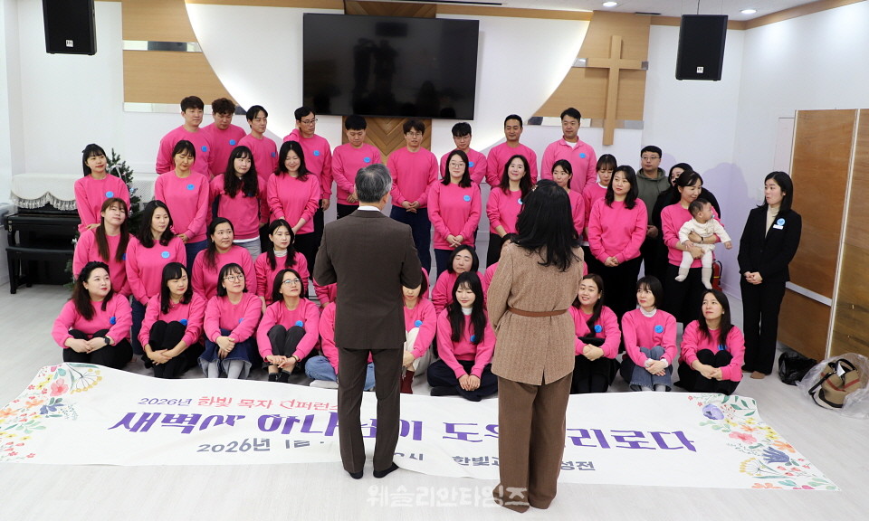 ▲대전한빛교회 ‘2026 목자 컨퍼런스’