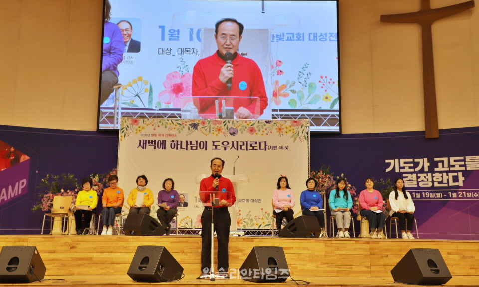 ▲대전한빛교회 ‘2026 목자 컨퍼런스’