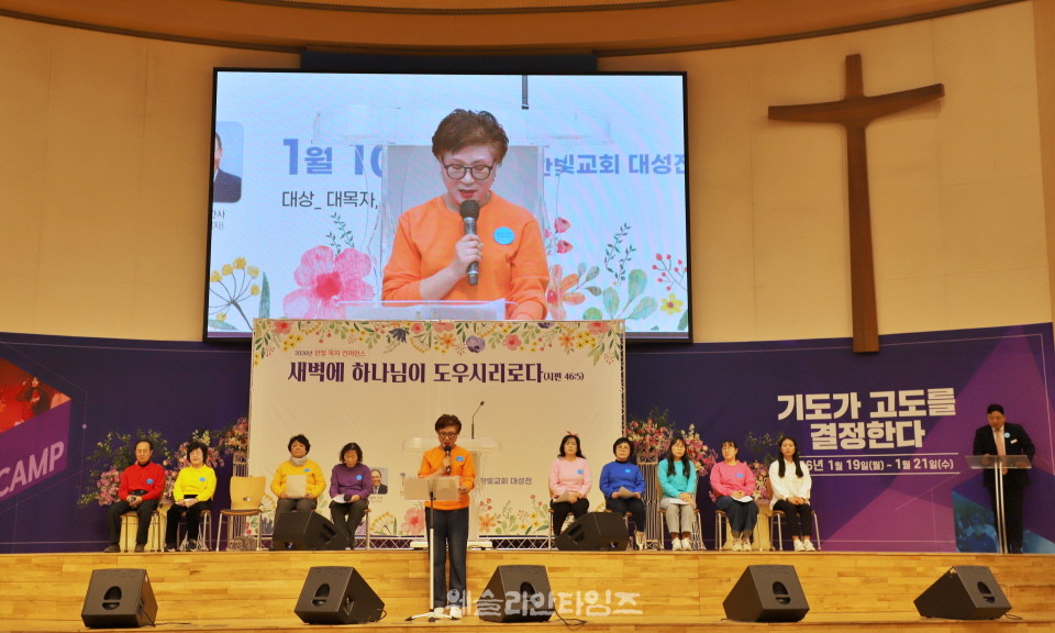 ▲대전한빛교회 ‘2026 목자 컨퍼런스’