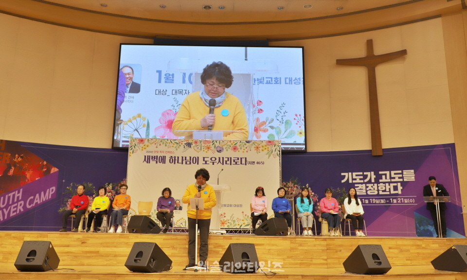 ▲대전한빛교회 ‘2026 목자 컨퍼런스’