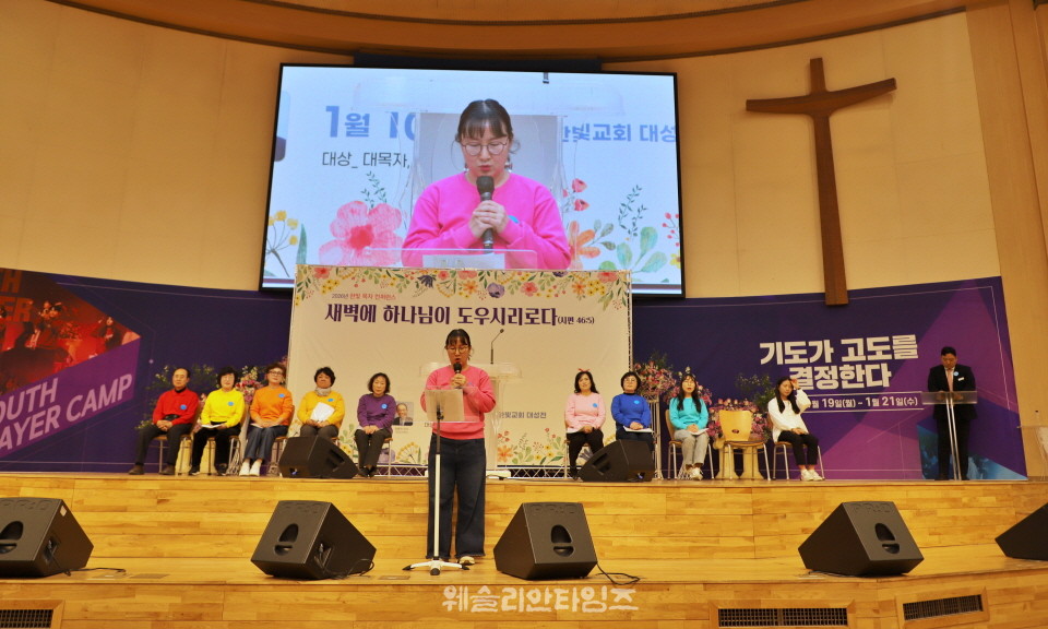 ▲대전한빛교회 ‘2026 목자 컨퍼런스’