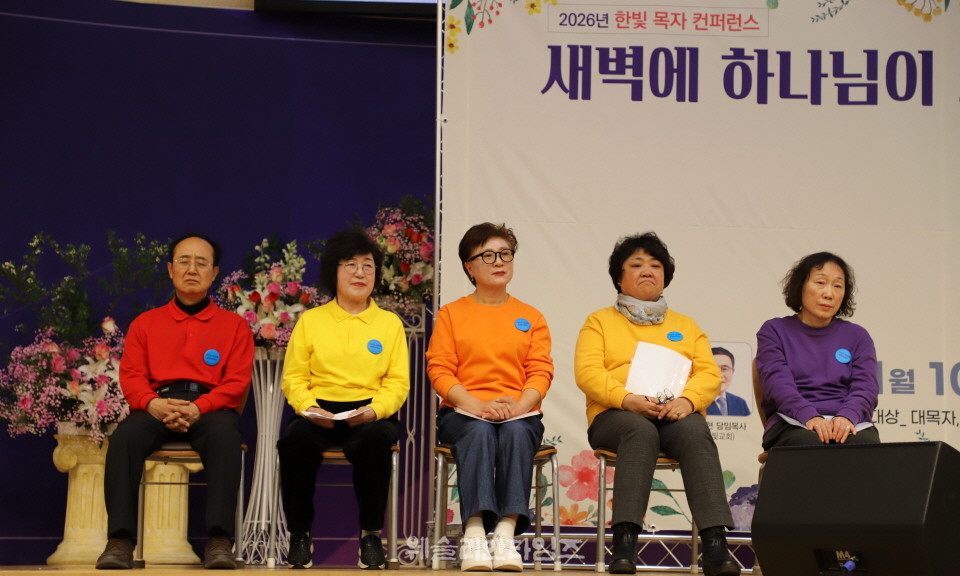 ▲대전한빛교회 ‘2026 목자 컨퍼런스’