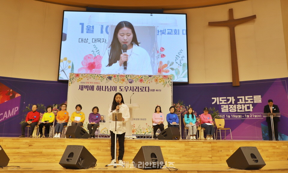 ▲대전한빛교회 ‘2026 목자 컨퍼런스’