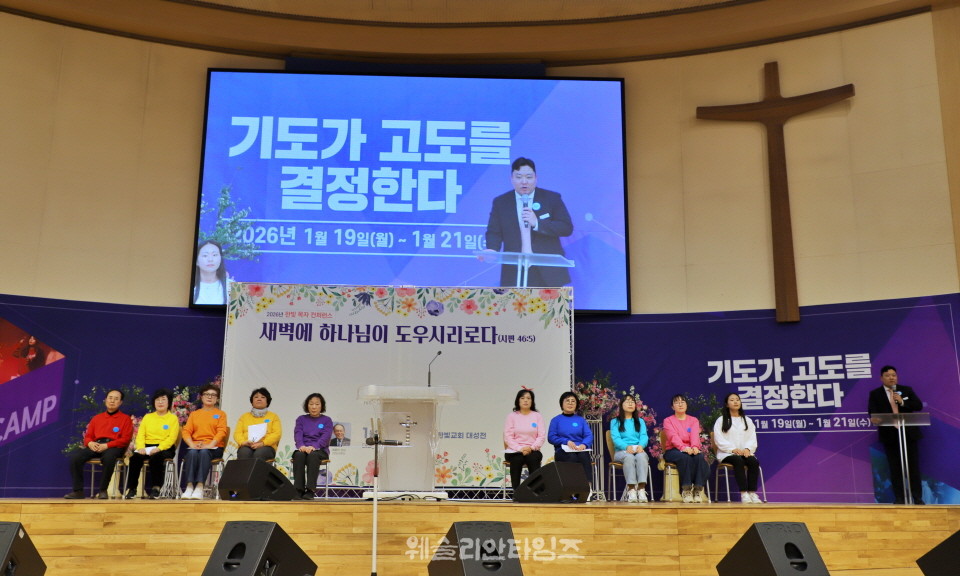 ▲대전한빛교회 ‘2026 목자 컨퍼런스’