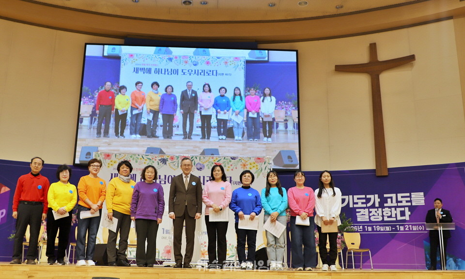 ▲대전한빛교회 ‘2026 목자 컨퍼런스’