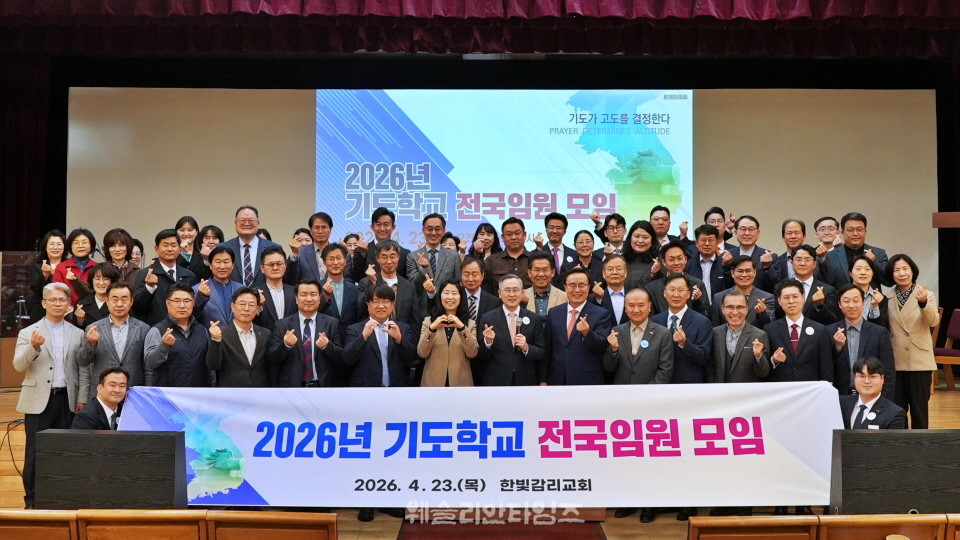 ▲전국 임원모임 마치고 기념사진